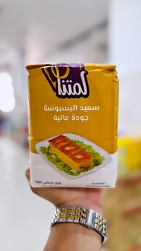 سميد البسبوسة - لمتنا