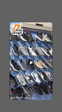 حذاء رياضي - أبو دلال