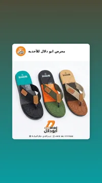 شبشب صيفي شبابي - كاجاتور (Cagatur)