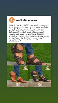 حذاء صندل شبابي - نيو توسيتي (New Tossetti)