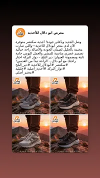 حذاء رياضي شبابي - سكتشر (Skechers)