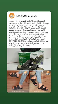 شبشب رجالي مريح - ليفرجي (Livergy)