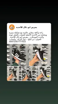 حذاء رياضي شبابي متنوع - معرض أبو دلال