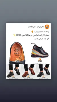 حذاء طبي شبابي - كينجي (EKINCi)