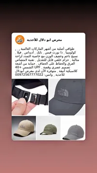 طواقي رياضية أصلية - ذا نورث فيس وكولومبيا (The North Face & Columbia)