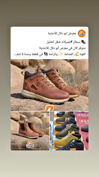 بسطار شبابي - تمبرلاند (Timberland)