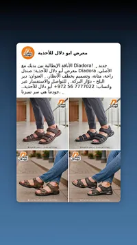 صندل شبابي مريح - ديادورا (Diadora)