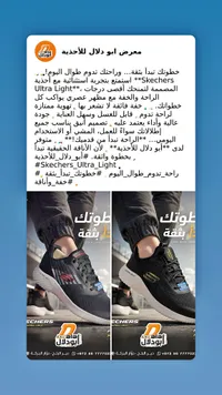 حذاء رياضي شبابي الترا لايت - سكيتشرز (Skechers)