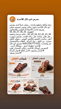 شبشب أطفال طبي - معرض أبو دلال