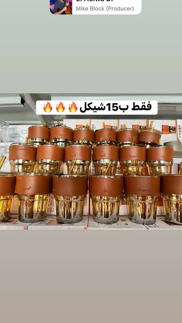 كوب زجاجي مع غطاء وحزام جلدي - جورجوس (Gorgous) - أدوات منزلية - سوق غزة