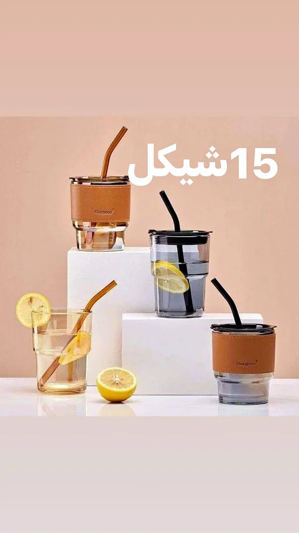 أكواب مع ماصة - Gorgeous - أدوات منزلية - سوق غزة
