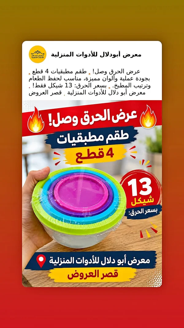 طقم مطبخيات 4 قطع - أدوات منزلية - سوق غزة