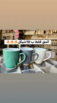 مج سيراميك ملون - إيه دي سي (ADC) - سوق غزة