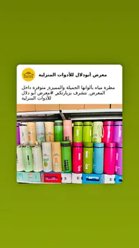حافظة مياه حرارية