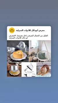 خلاط يدوي كهربائي