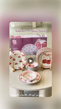طقم سفرة 18 قطعة - E.HOME