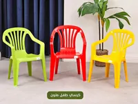 كرسي أطفال ملون