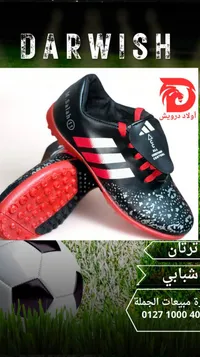 حذاء كرة قدم ترتان - محمد صلاح (M. Salah)