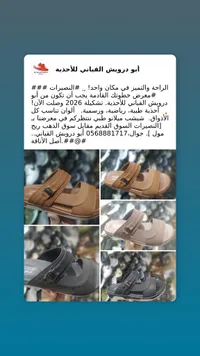 شبشب طبي رجالي - ميلانو كومفورت (Mailano Comfort)