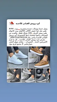 أحذية شبابي - أبو درويش القباني - سوق غزة
