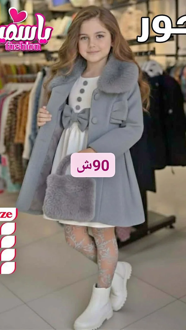 طقم ملابس شتوي للبنات - ياسمين فاشن - ملابس أطفال - سوق غزة