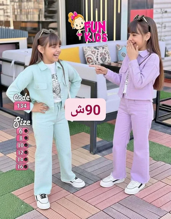 طقم ملابس بناتي قطعتين - فان كيدز (Fun Kids) - ملابس أطفال - سوق غزة