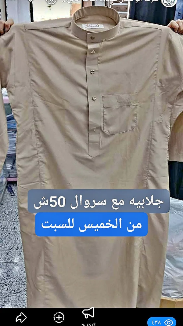 جلابية رجالي مع سروال - ملابس أطفال - سوق غزة