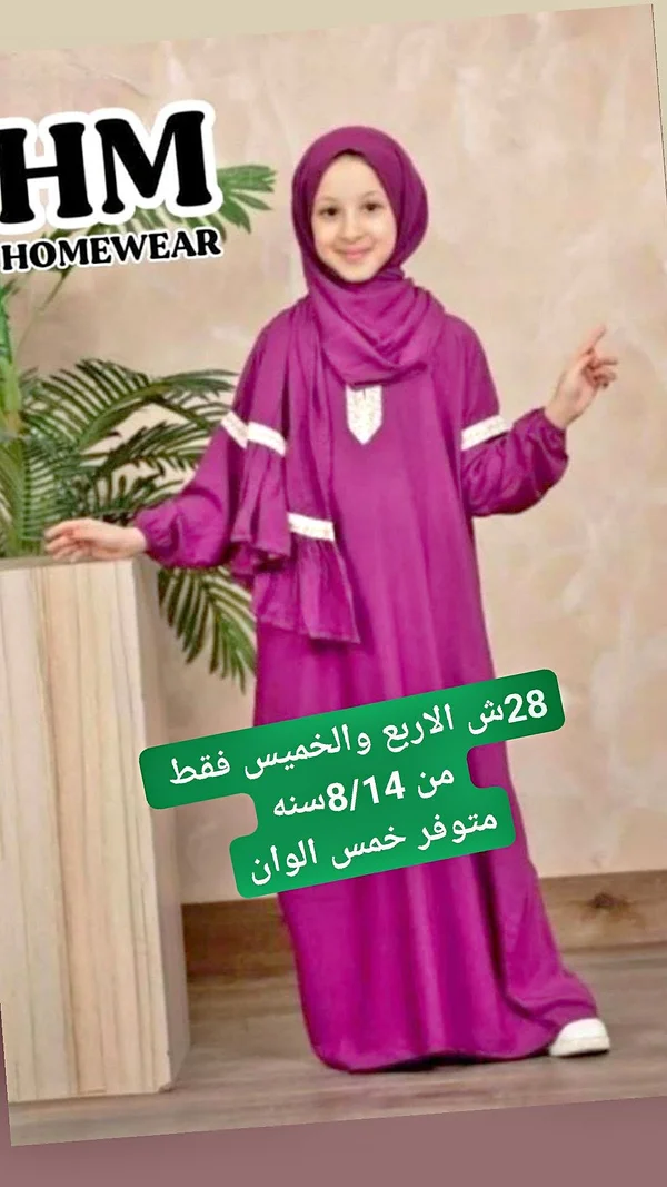 ملابس أطفال - HM HOMEWEAR - ملابس أطفال - سوق غزة