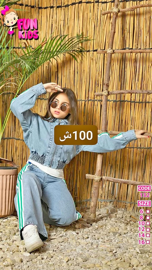 طقم جينز بناتي - Fun Kids - ملابس أطفال - سوق غزة