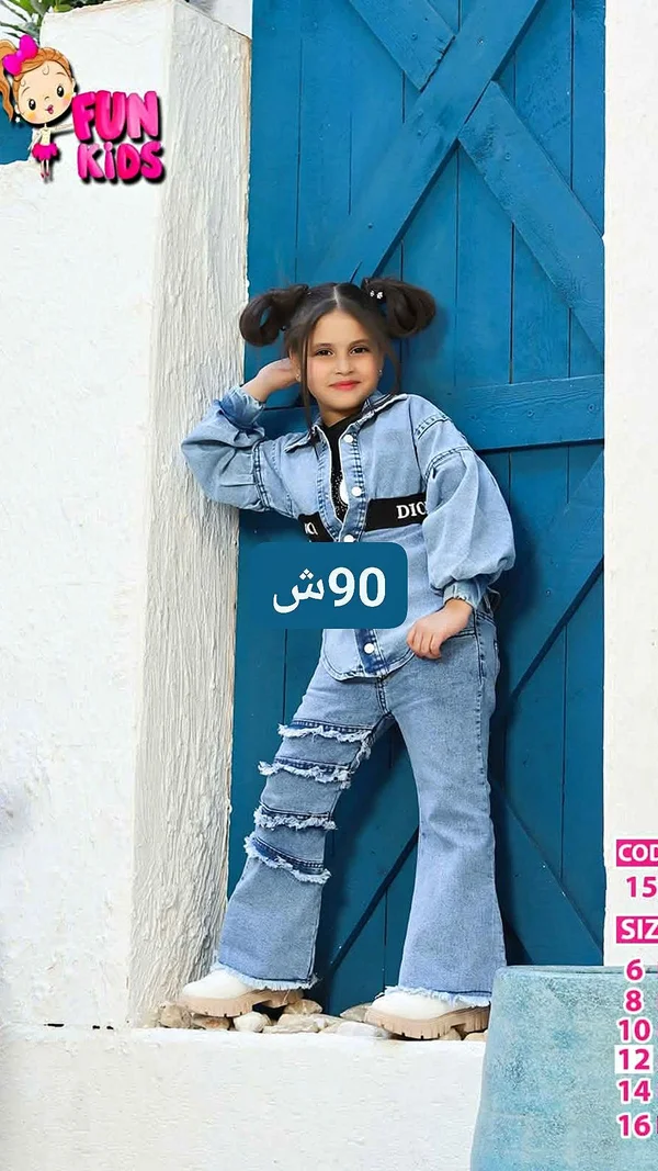 طقم جينز بناتي - Fun Kids - ملابس أطفال - سوق غزة