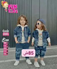 طقم جينز كاجوال للأطفال - فان كيدز (Fun Kids) - سوق غزة