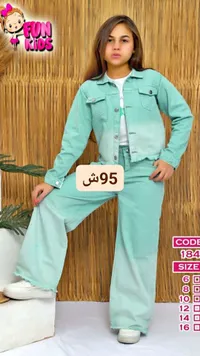 طقم جينز بناتي - فان كيدز (Fun Kids) - سوق غزة