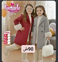 معطف شتوي أنيق للبنات - ياسمينة فاشن - سوق غزة