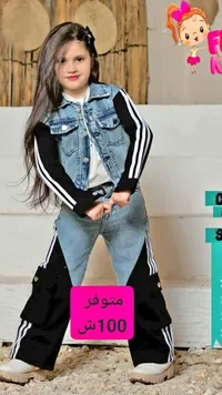 طقم ملابس بناتي جينز رياضي - فاميلي كيدز (Family Kids) - سوق غزة