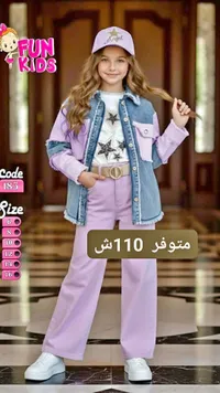 طقم ملابس بناتي كاجوال - فان كيدز (Fun Kids) - سوق غزة