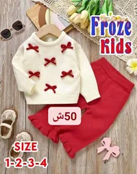 طقم ملابس أطفال شتوي - فروز كيدز (Froze Kids) - سوق غزة