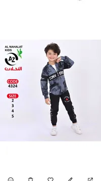 طقم ملابس أطفال رياضي - النحلات (Al Nahalat)