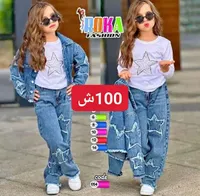 طقم ملابس أطفال جينز - روكا فاشن (ROKA FASHION) - سوق غزة