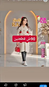 كارديجان بناتي بتصميم كرز - Fun Kids