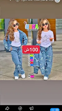 طقم جينز بناتي - روكا فاشن (ROKA FASHION)