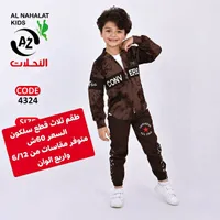 طقم ملابس أطفال 3 قطع - النحلات (AL NAHALAT KIDS)