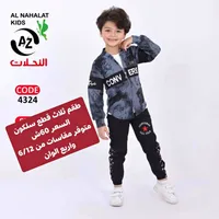 طقم ثلاث قطع سلكون - النهالات كيدز
