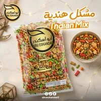 مشكل هندية - أبو اسكندر