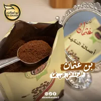 قهوة عربية - أبو إسكندر