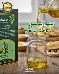 زيت زيتون سوري نخب أول - أبو شمالة