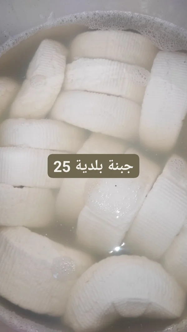 جبنة بلدية - مواد غذائية وبقالة - سوق غزة