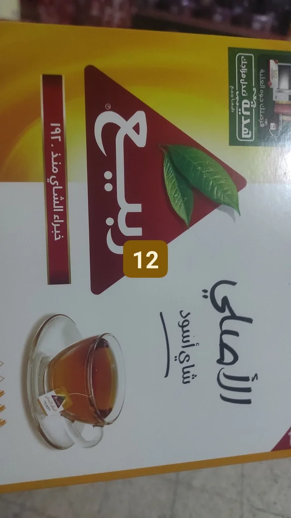 شاي أسود ربيعي - الأصلي - مواد غذائية وبقالة - سوق غزة