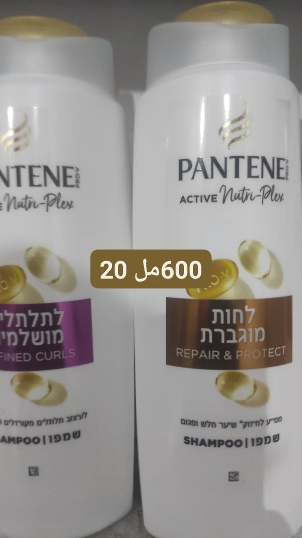 شامبو بانتين برو-في للإصلاح والحماية (Pantene) - مواد غذائية وبقالة - سوق غزة