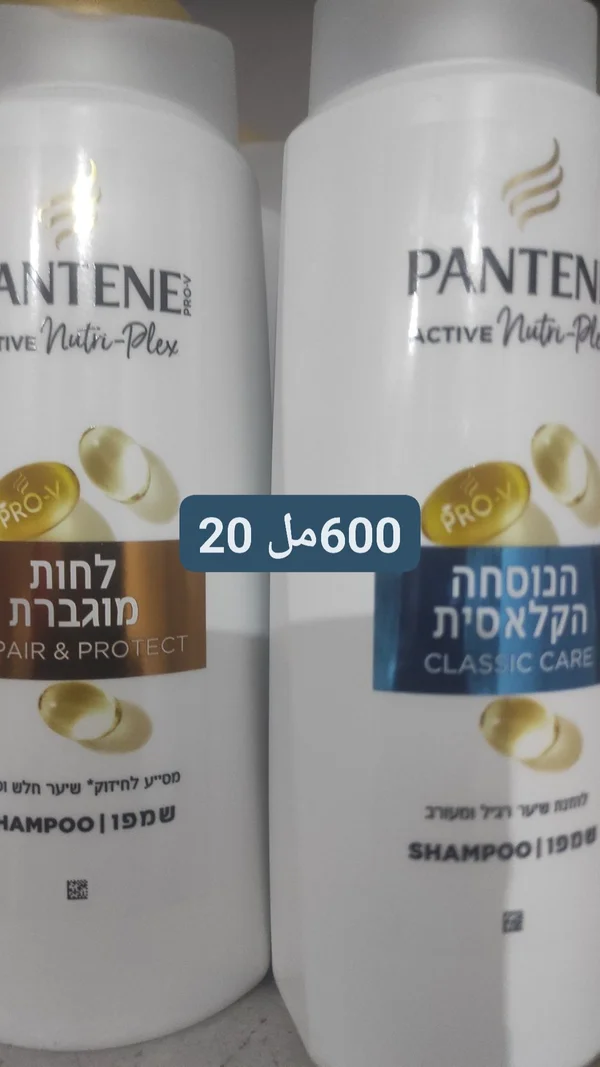 شامبو بانتين برو-في (Pantene) - مواد غذائية وبقالة - سوق غزة