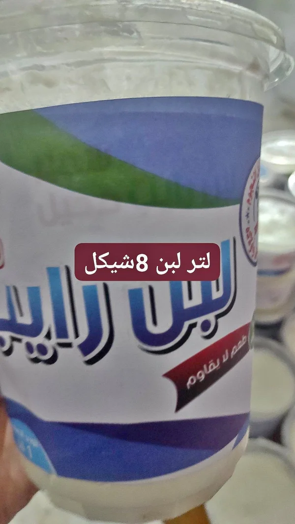 لبن رايب - الريان - مواد غذائية وبقالة - سوق غزة